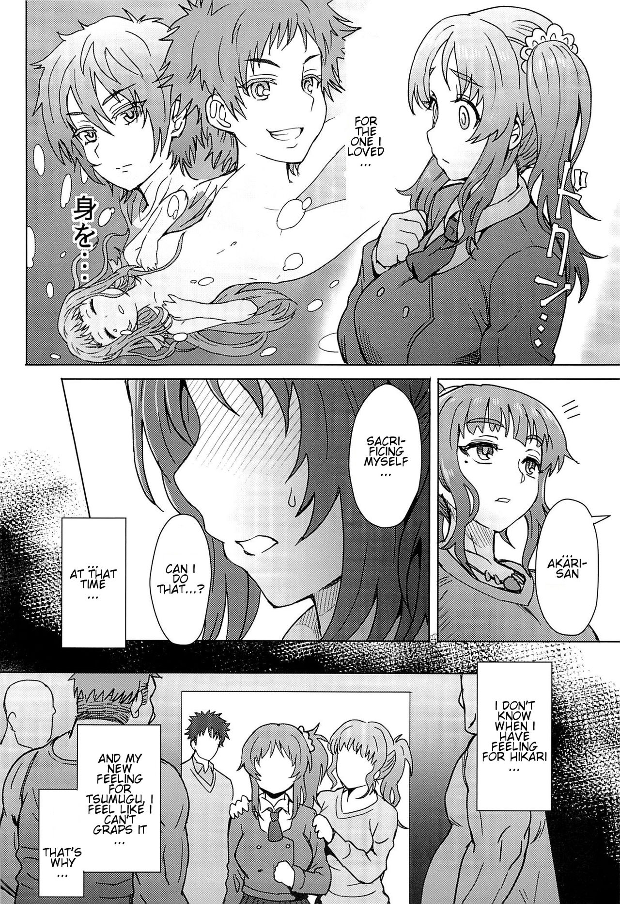 Watashi dake ga Shiawase ni Naccha Ikenai Riyuu... page 9 full