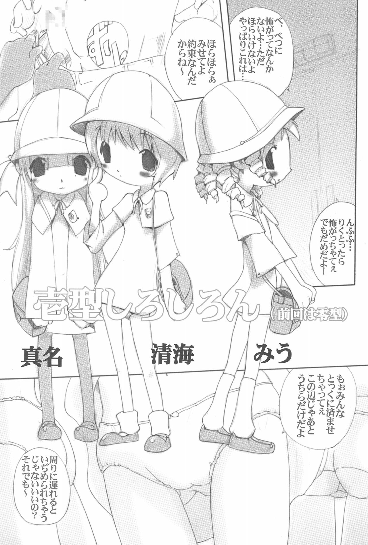 PINKISH vol.4 page 7 full