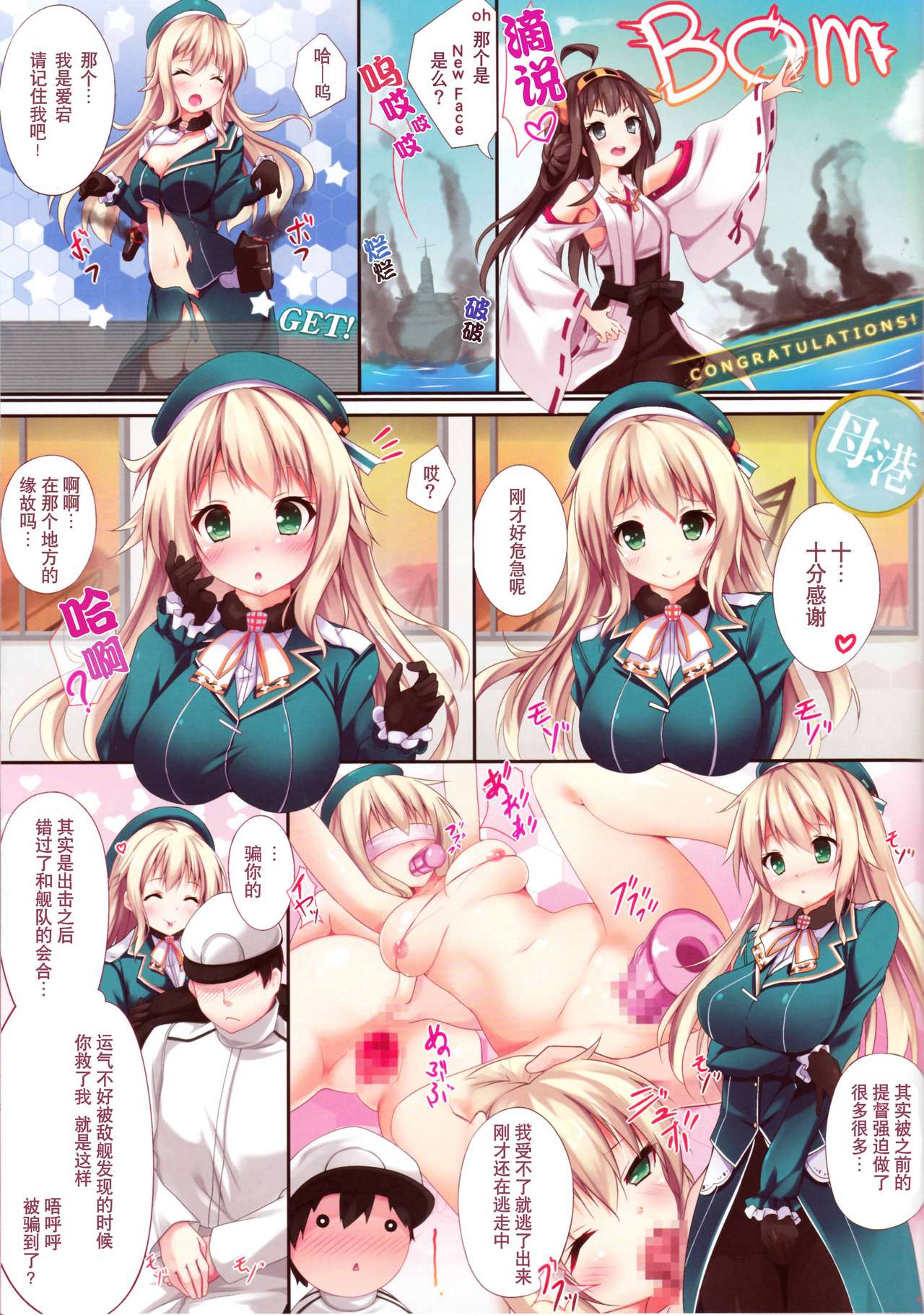 Kannai Hassha page 3 full