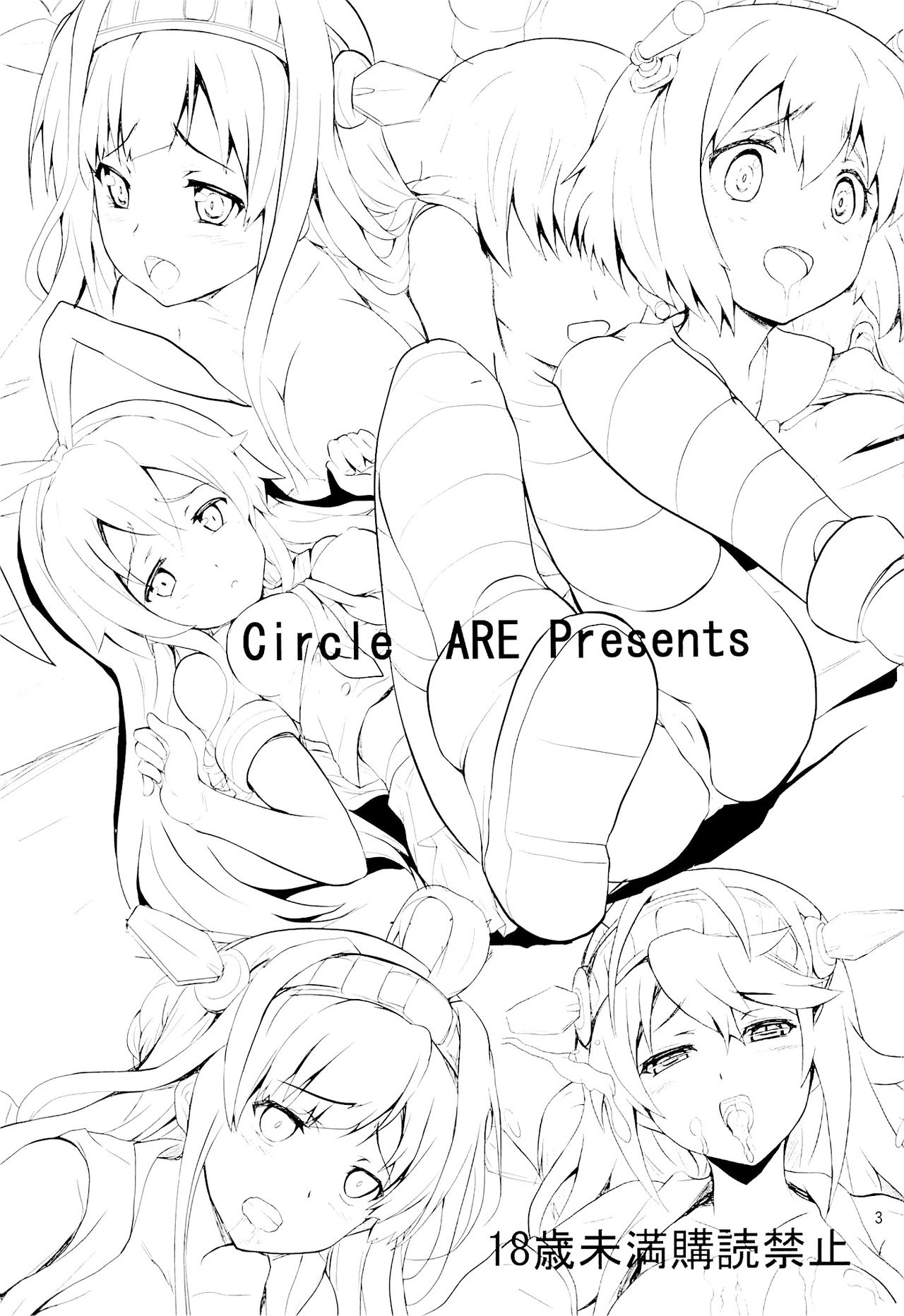 Kan Musu page 2 full