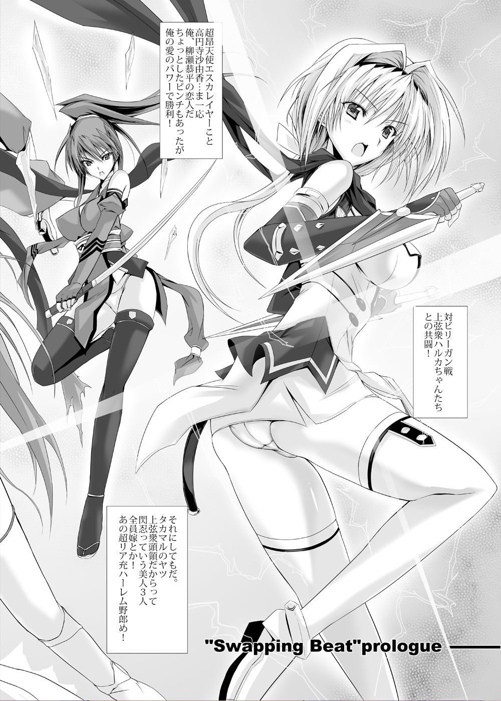 Swapping Beat DX page 3 full