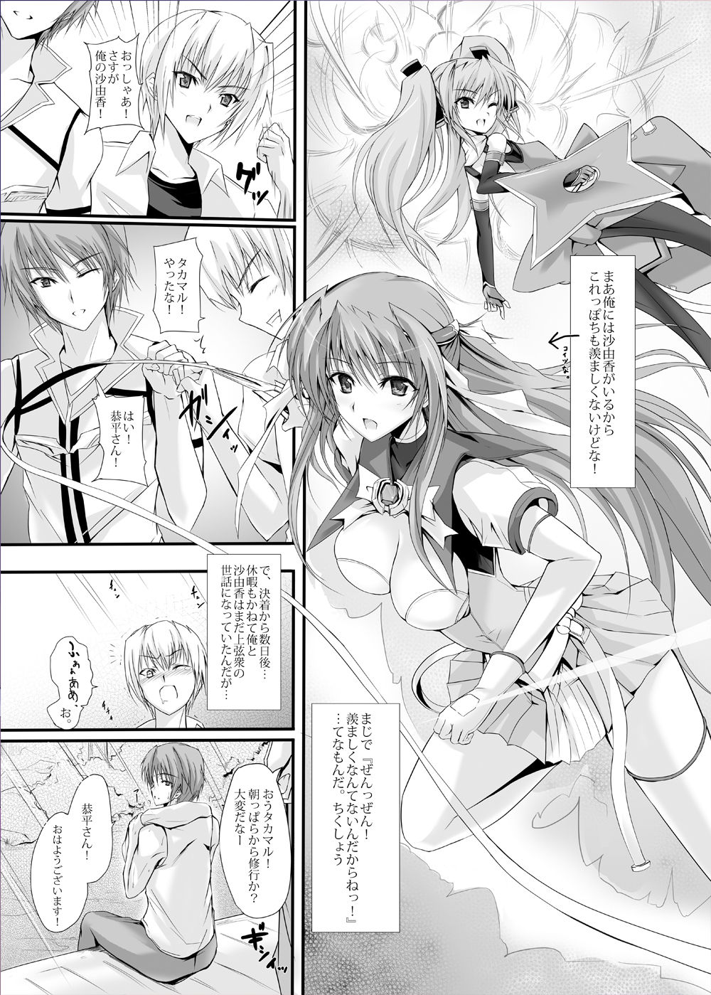 Swapping Beat DX page 4 full