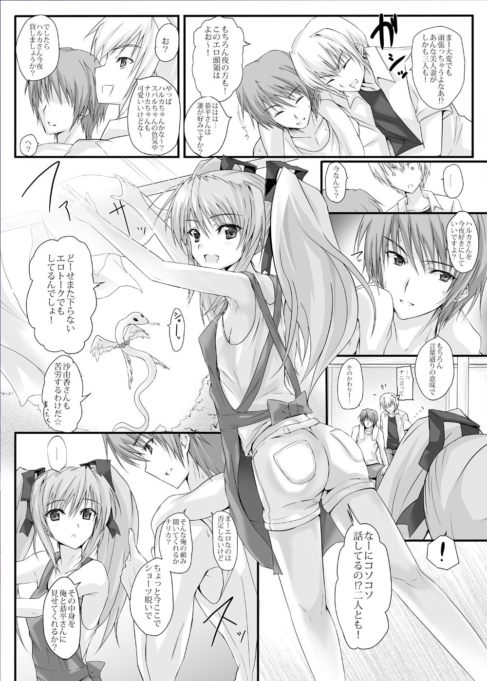 Swapping Beat DX page 5 full