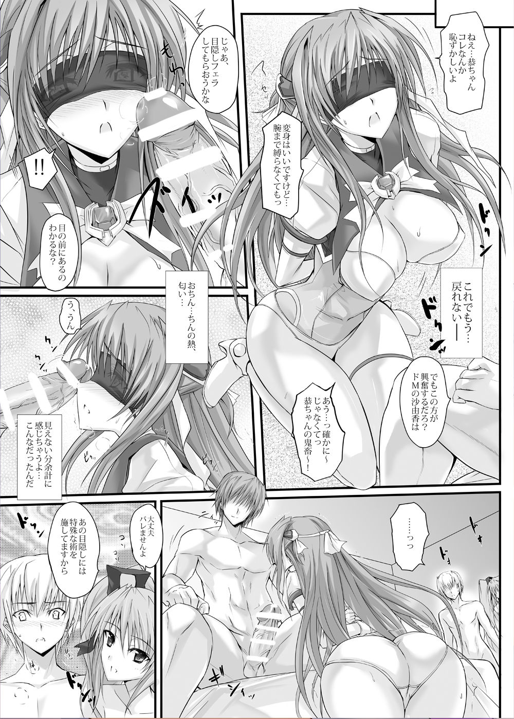 Swapping Beat DX page 8 full