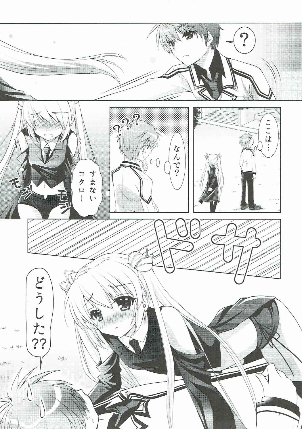 Harem Festa! page 6 full