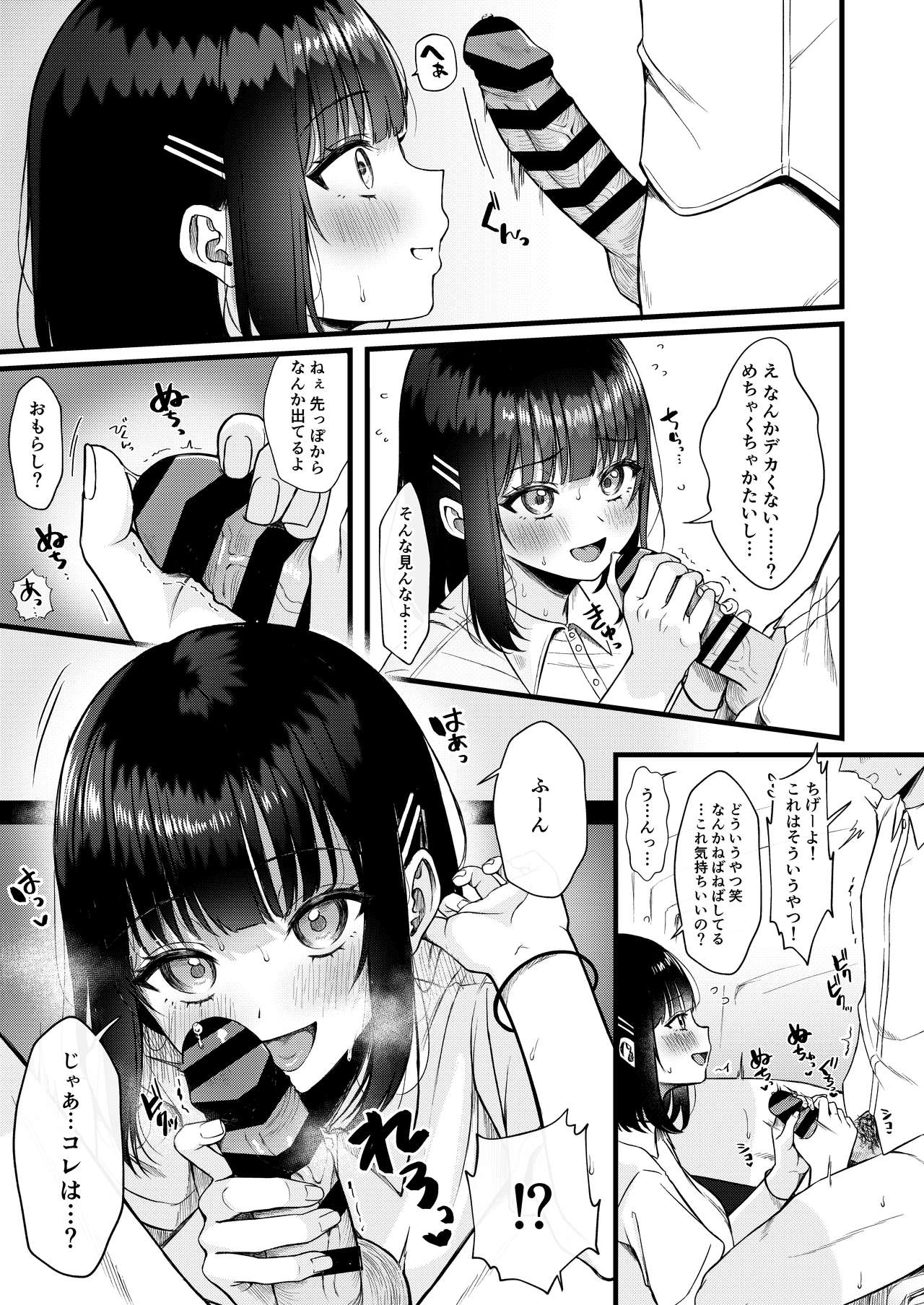 Heart Throb page 7 full