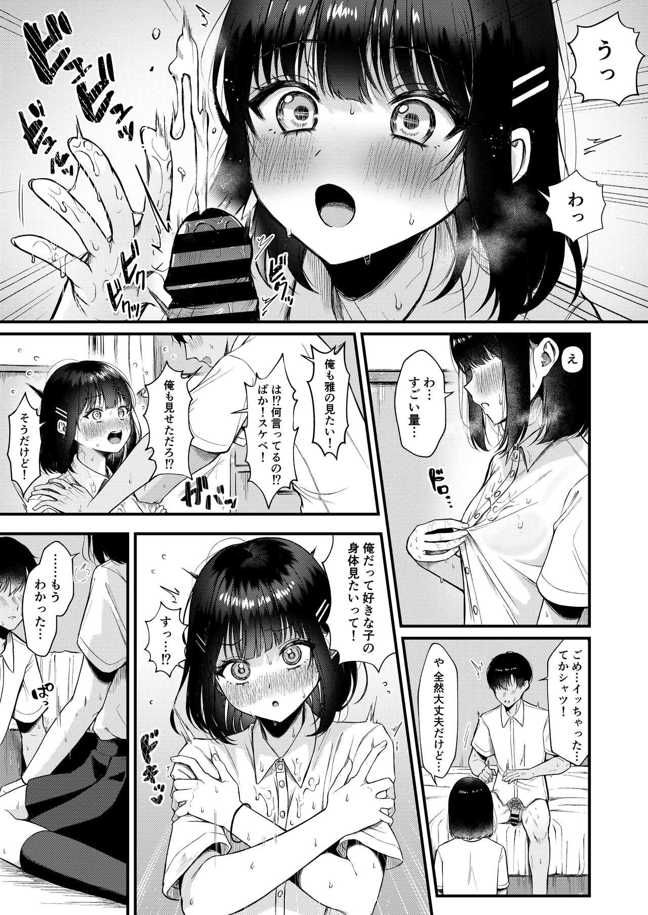 Heart Throb page 9 full