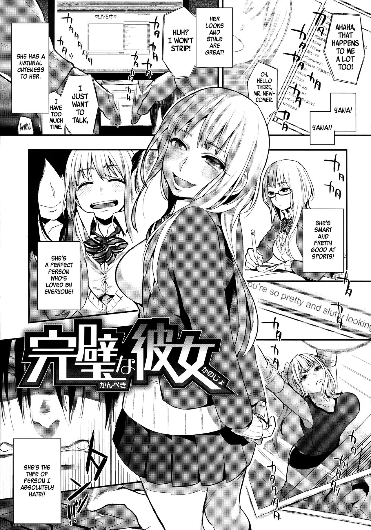 Kanpeki na Kanojo | Perfect Girl page 1 full