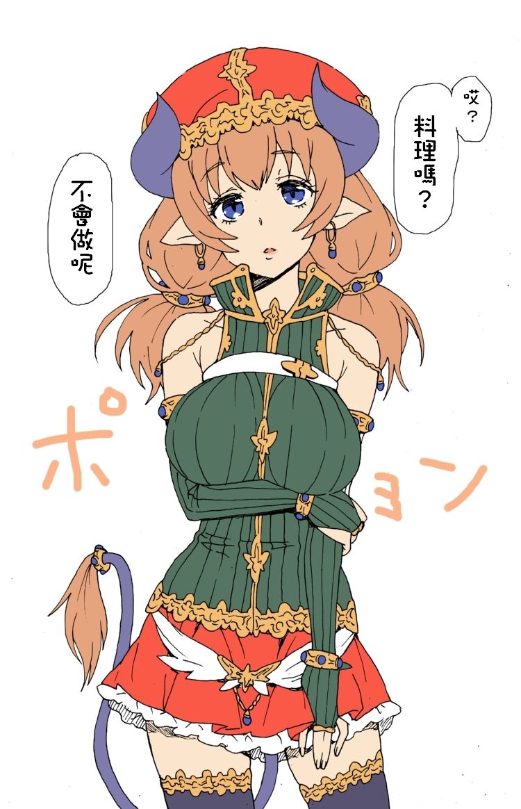 Majin Merielle-san page 2 full