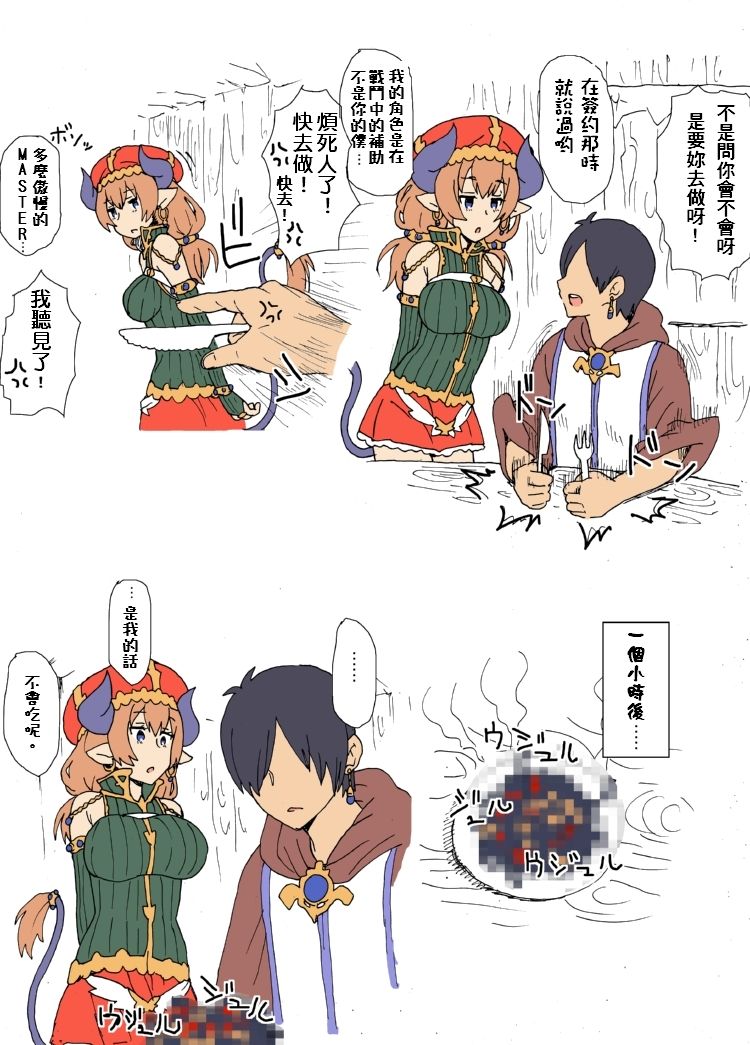 Majin Merielle-san page 3 full