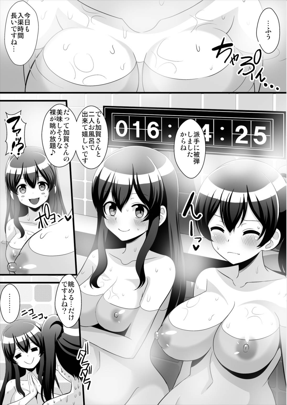 Wataru Chinjufu Les Bakari! Vol.2 ~Akagi x Kaga~ page 3 full