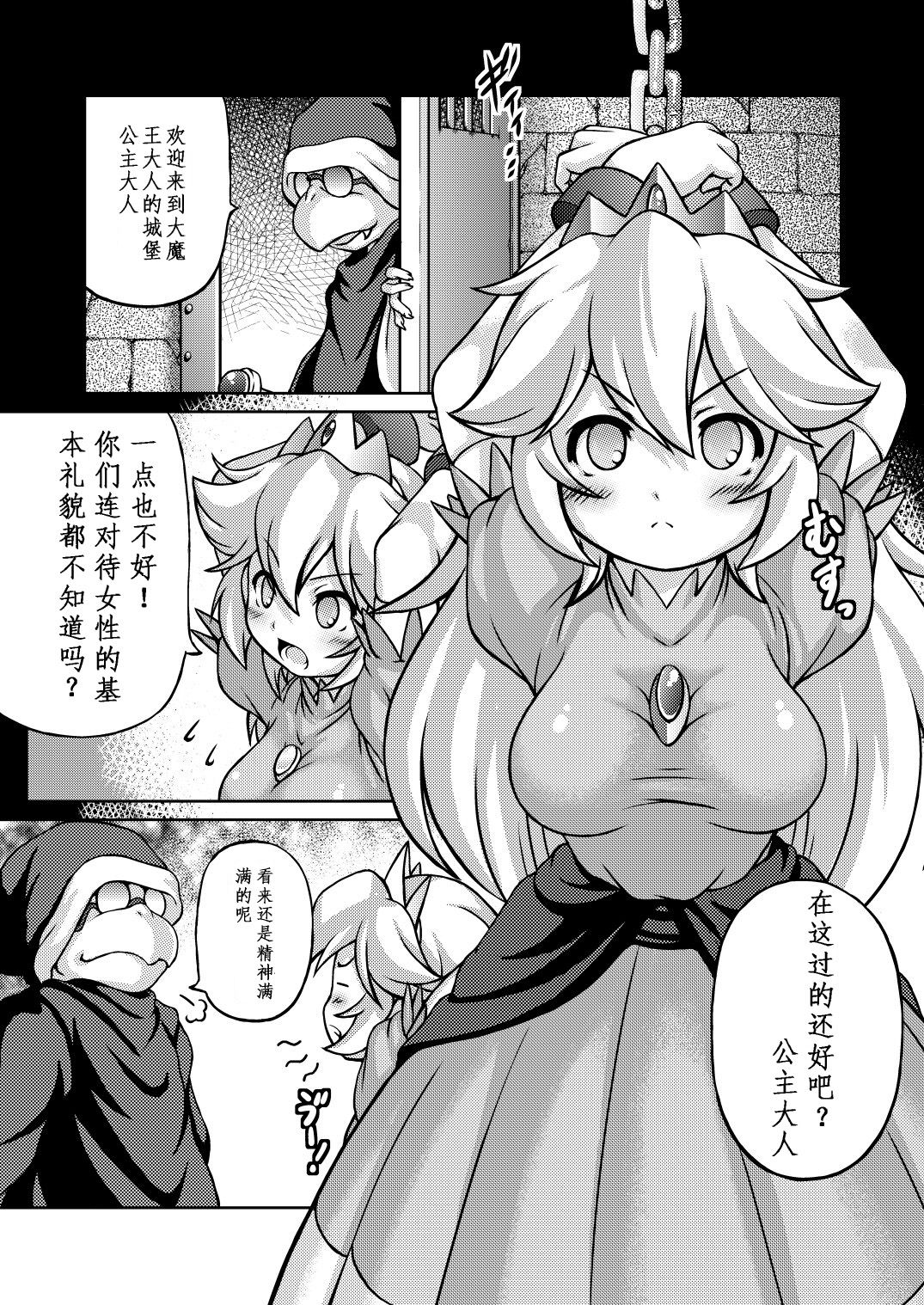 Hakutou Nyuu page 3 full