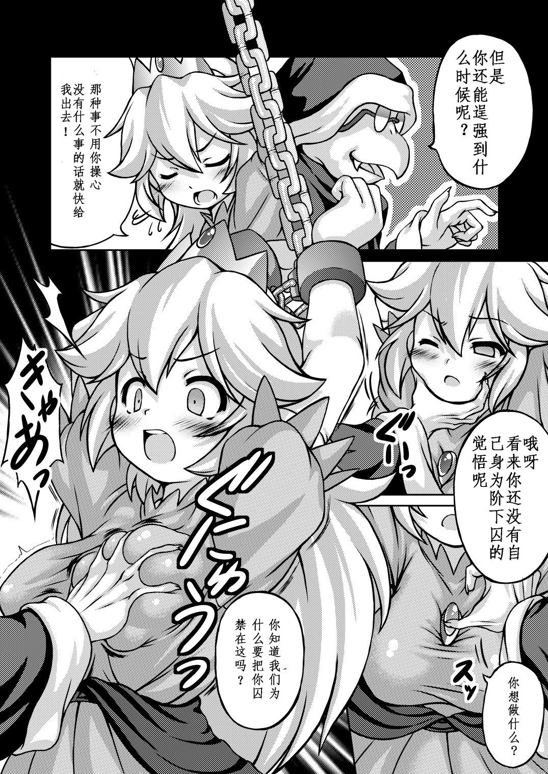 Hakutou Nyuu page 4 full