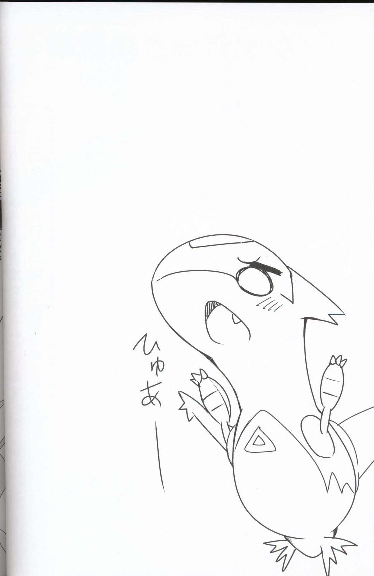 Uraomote Ratizumu | 里表拉帝主义 page 10 full