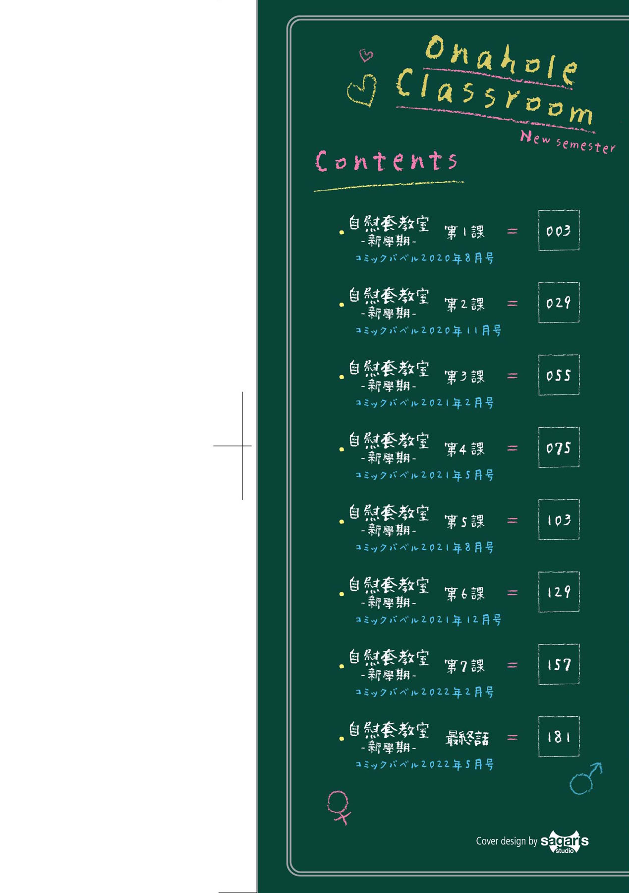 Onaho Kyoushitsu -Shingakki- Joseito Ninshin Shioki Keikaku | 自慰套教室-新學期- 女學生播種懲罰計畫 page 3 full