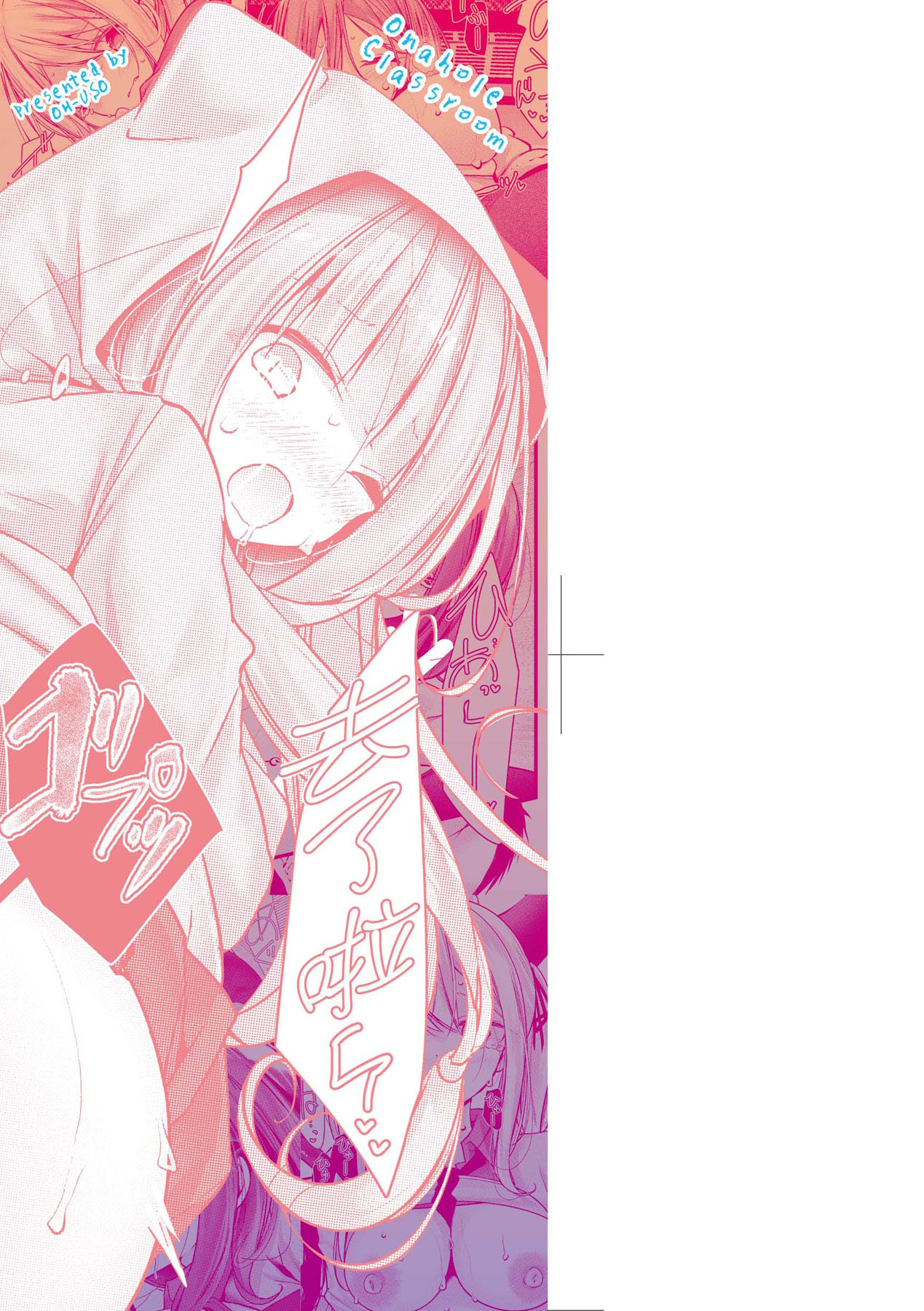 Onaho Kyoushitsu -Shingakki- Joseito Ninshin Shioki Keikaku | 自慰套教室-新學期- 女學生播種懲罰計畫 page 4 full