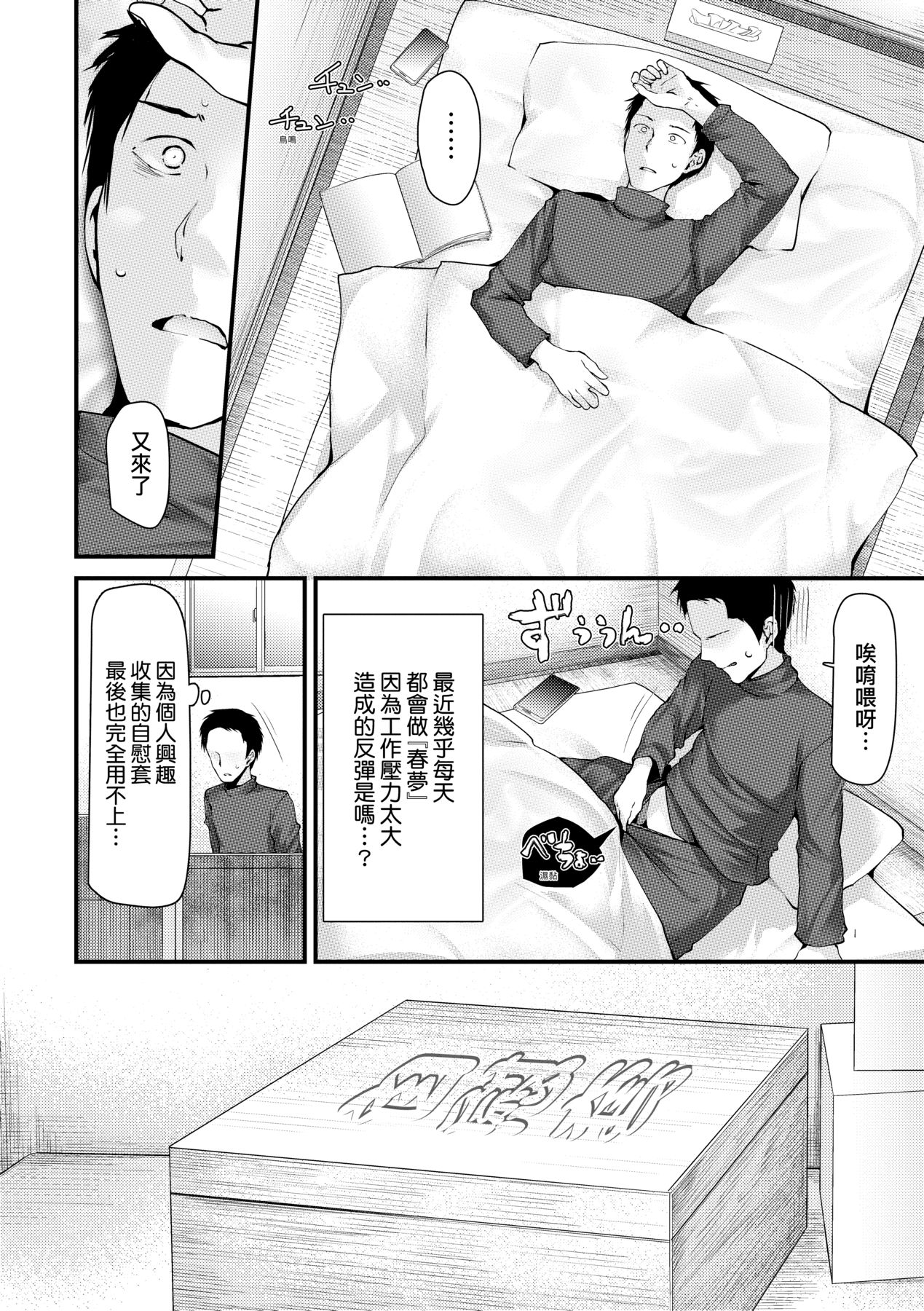 Onaho Kyoushitsu -Shingakki- Joseito Ninshin Shioki Keikaku | 自慰套教室-新學期- 女學生播種懲罰計畫 page 6 full