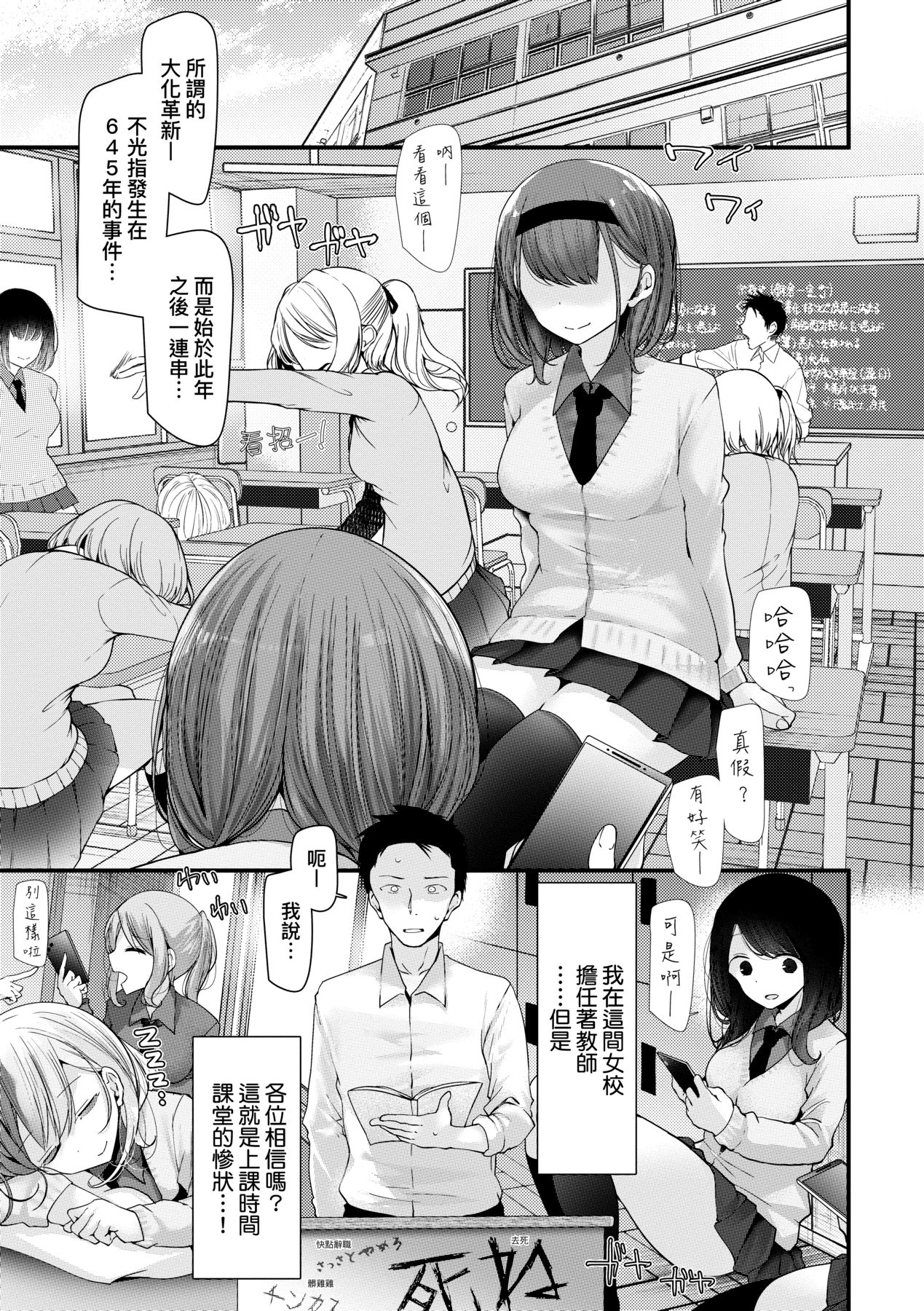 Onaho Kyoushitsu -Shingakki- Joseito Ninshin Shioki Keikaku | 自慰套教室-新學期- 女學生播種懲罰計畫 page 7 full