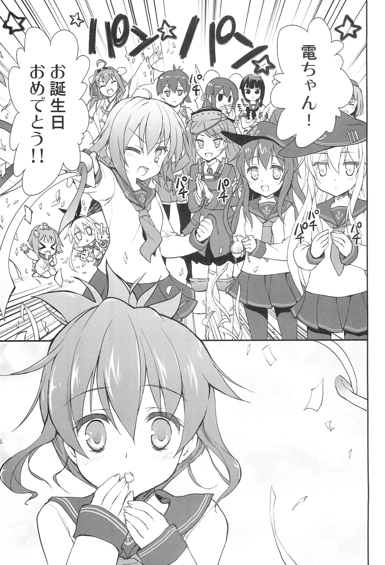 Happy Birthday Dear... page 4 full