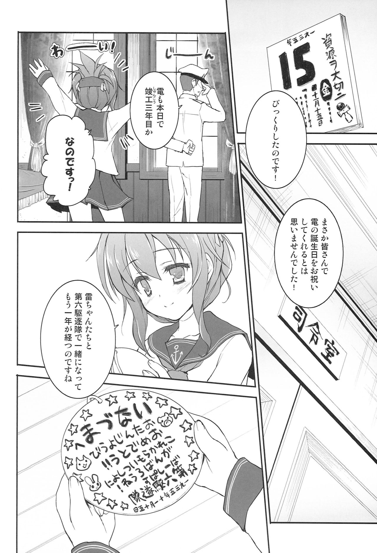 Happy Birthday Dear... page 5 full