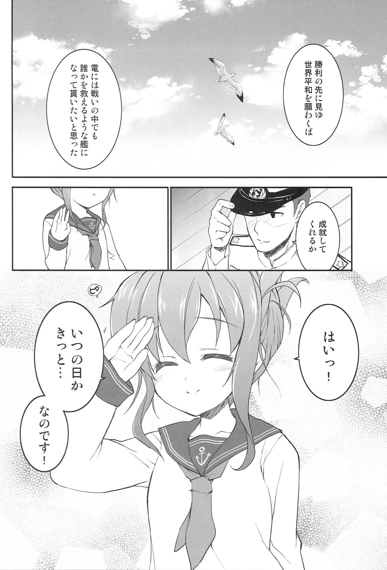 Happy Birthday Dear... page 7 full