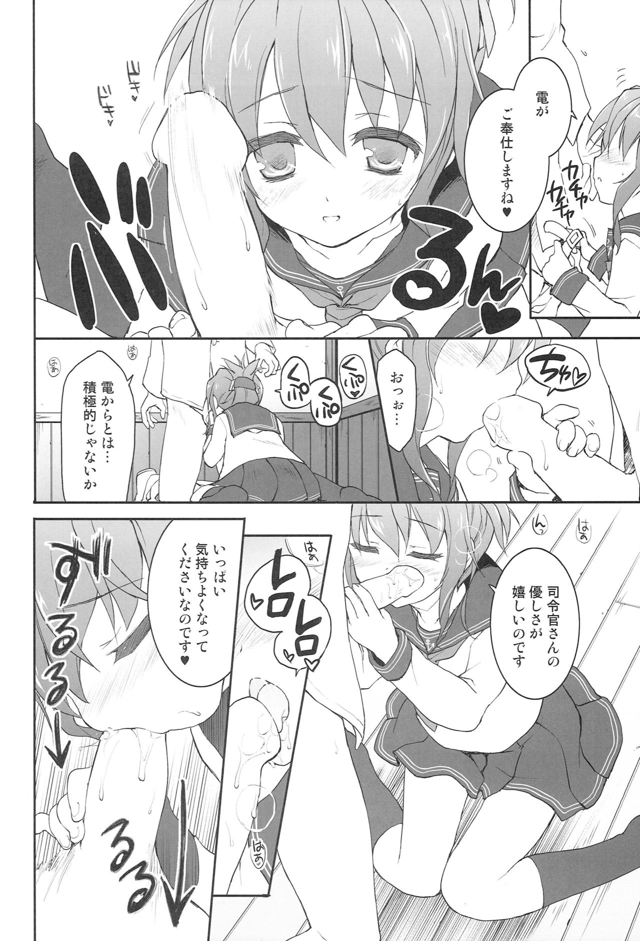 Happy Birthday Dear... page 9 full