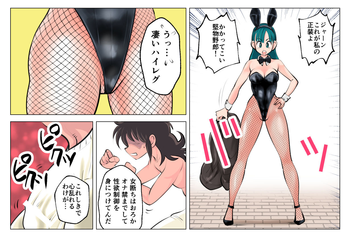Puff Puff Musume no Tama Naburi page 2 full