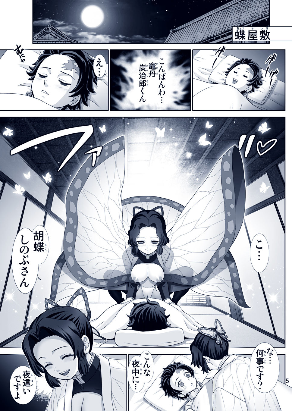 Kochou no Mai page 5 full