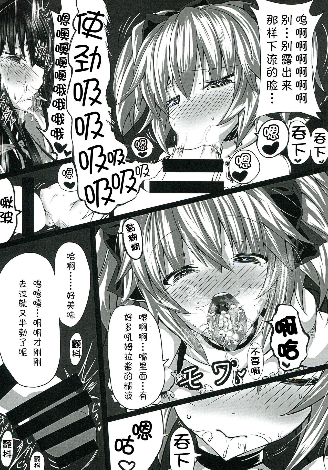 HTSK2.5 page 10 full