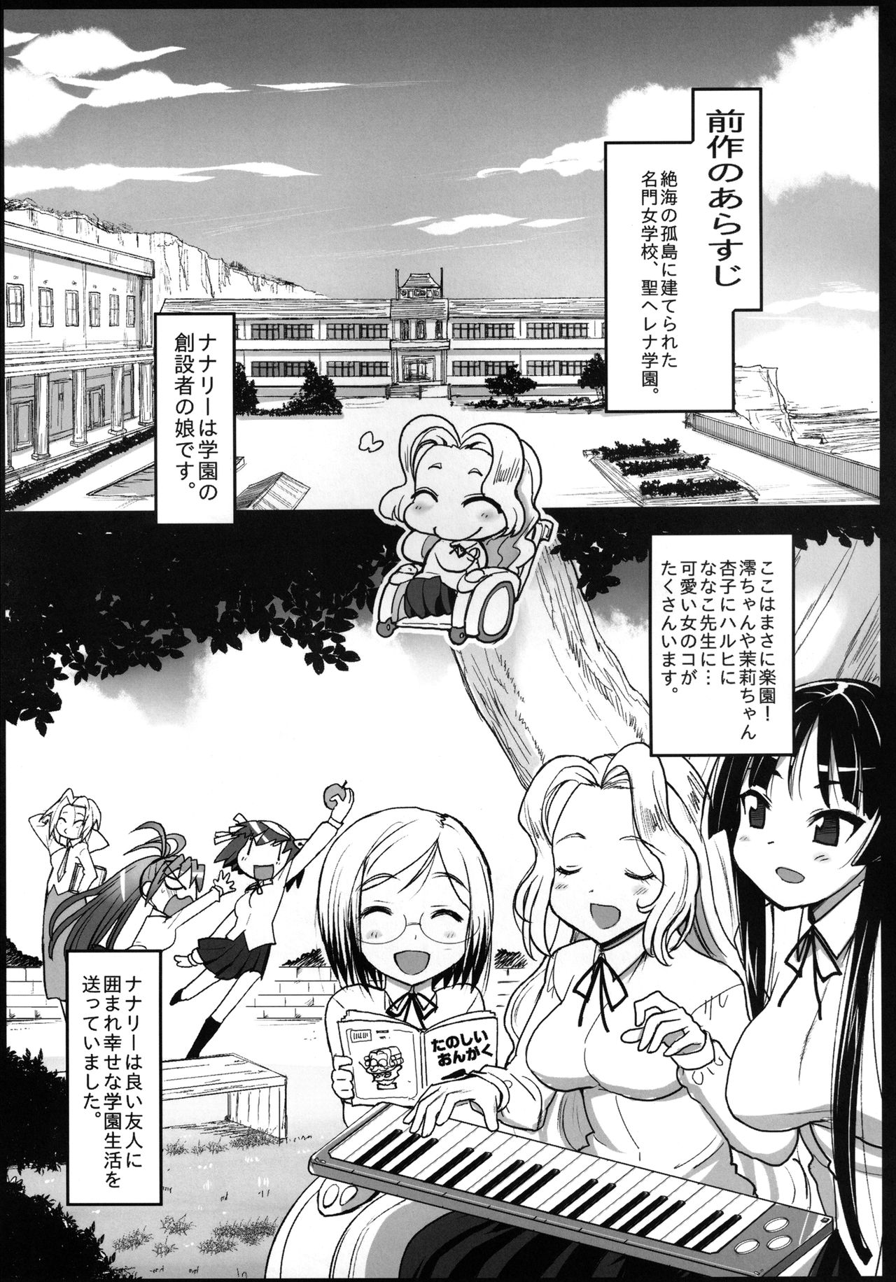Saint Helena Gakuen 2 ~ Terrorist ni Senkyosareta Jogakuen de Rape Matsuri!~ page 3 full