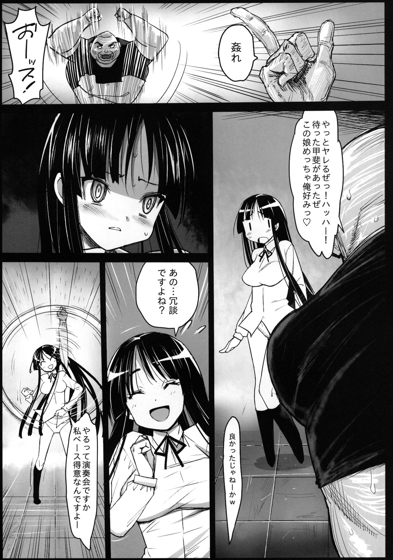 Saint Helena Gakuen 2 ~ Terrorist ni Senkyosareta Jogakuen de Rape Matsuri!~ page 9 full