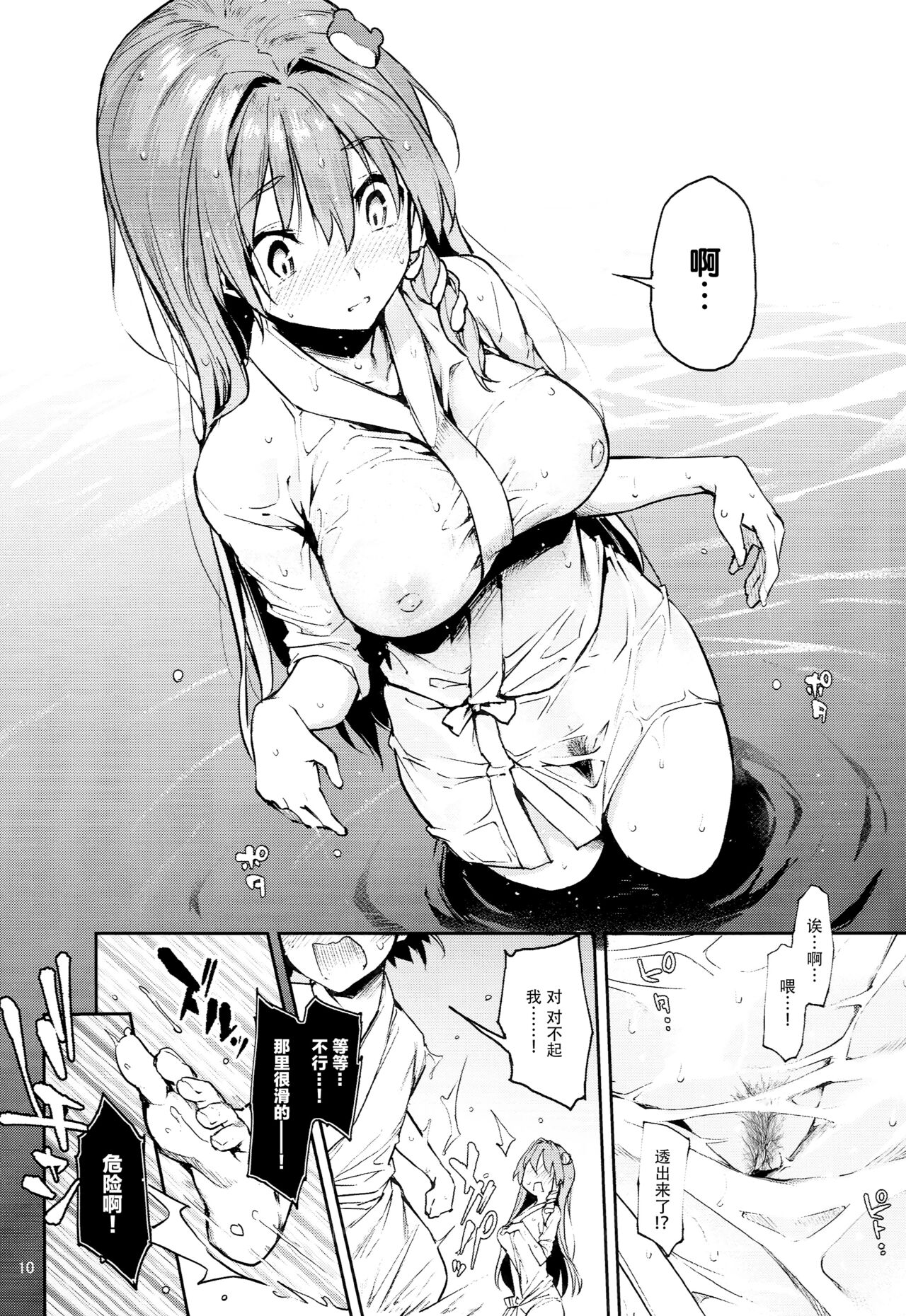 Ohyakudo Jouzu no Sanae-san + ANMITSU TOUHOU THE AFTER Vol. 2 page 8 full