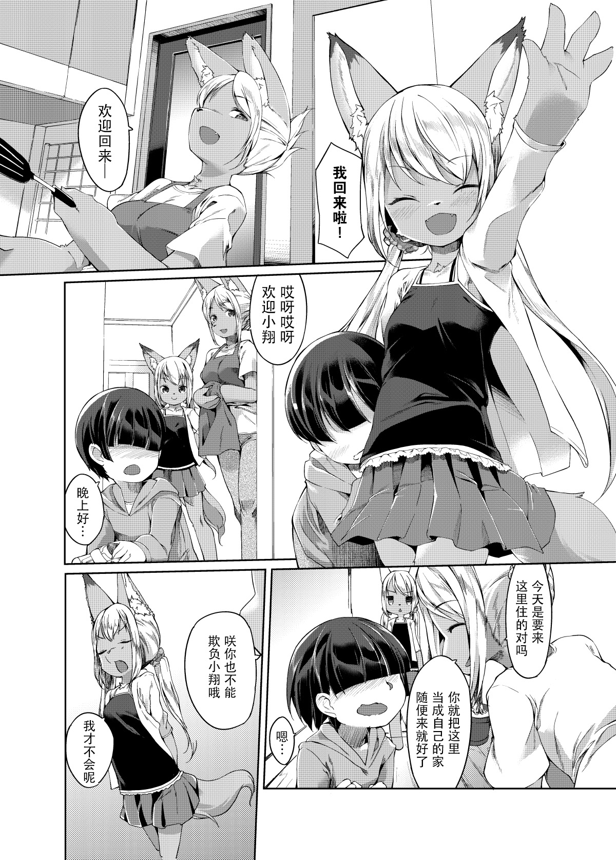 Ofuro de Yaritai Houdai! page 3 full