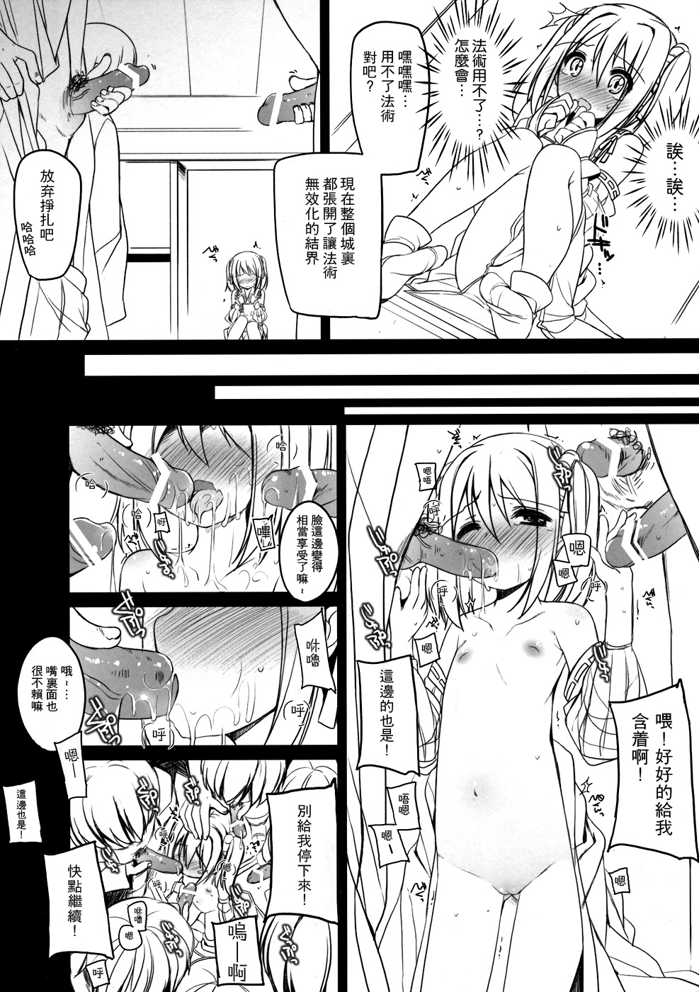 Gomenne! Hanbei-chan page 6 full