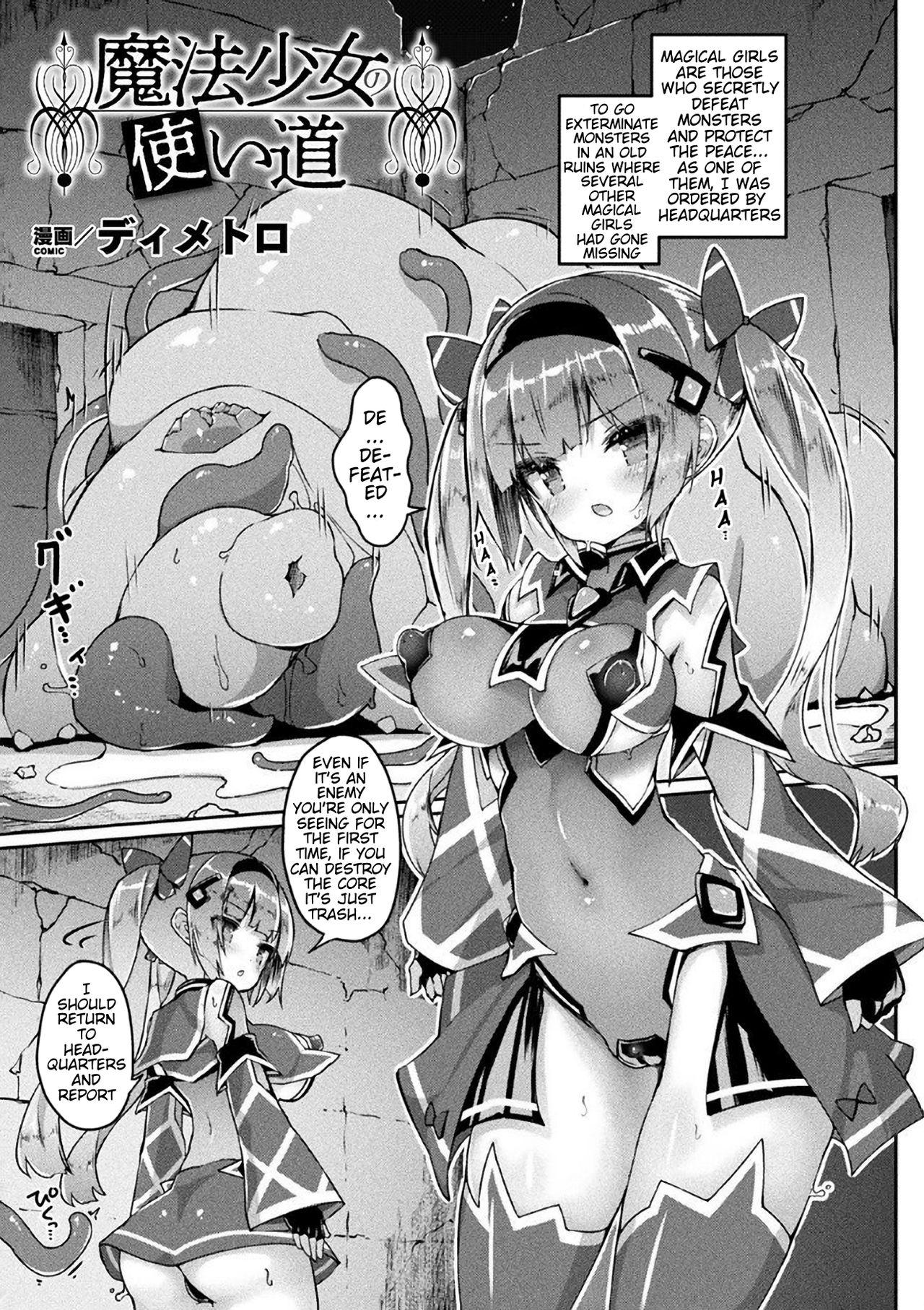 Mahou Shoujo no Tsukaimichi | Magical Girl's Use page 3 full