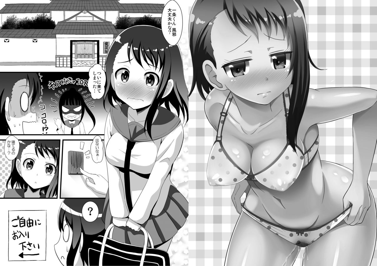 Suki! Suki! Ichijou-kun page 2 full