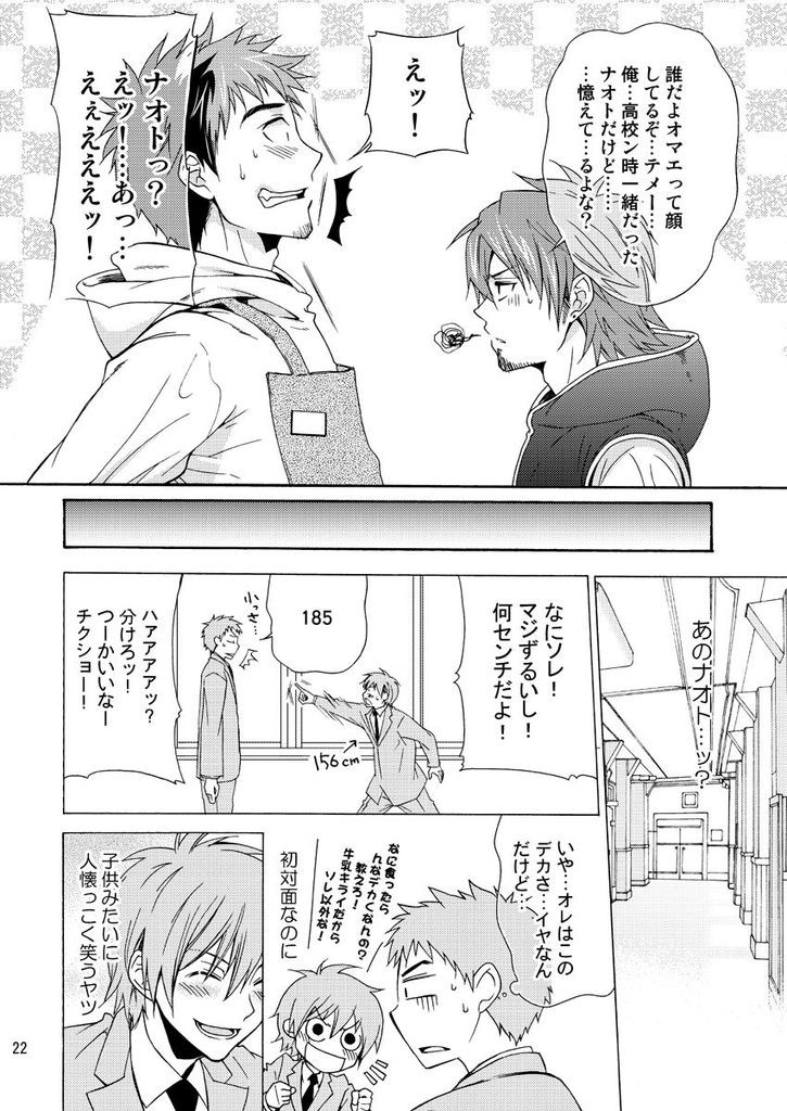【パンダ4号】君想い page 4 full