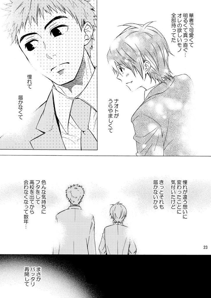 【パンダ4号】君想い page 5 full