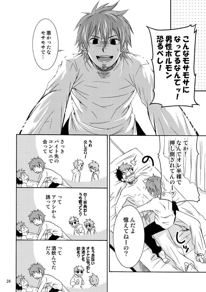 【パンダ4号】君想い page 6 full