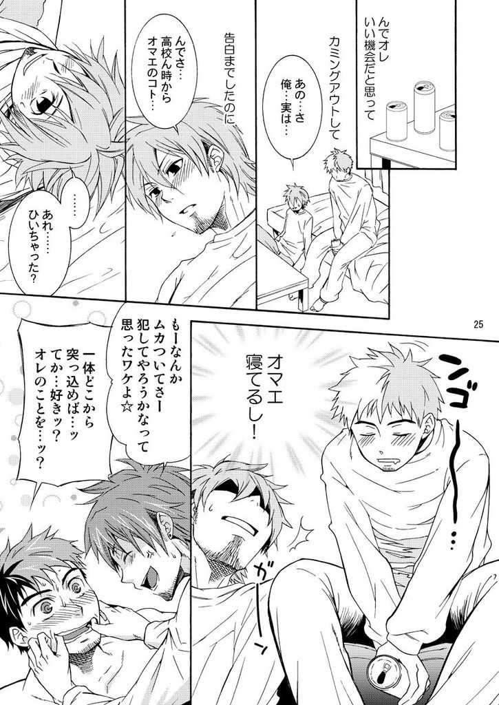 【パンダ4号】君想い page 7 full