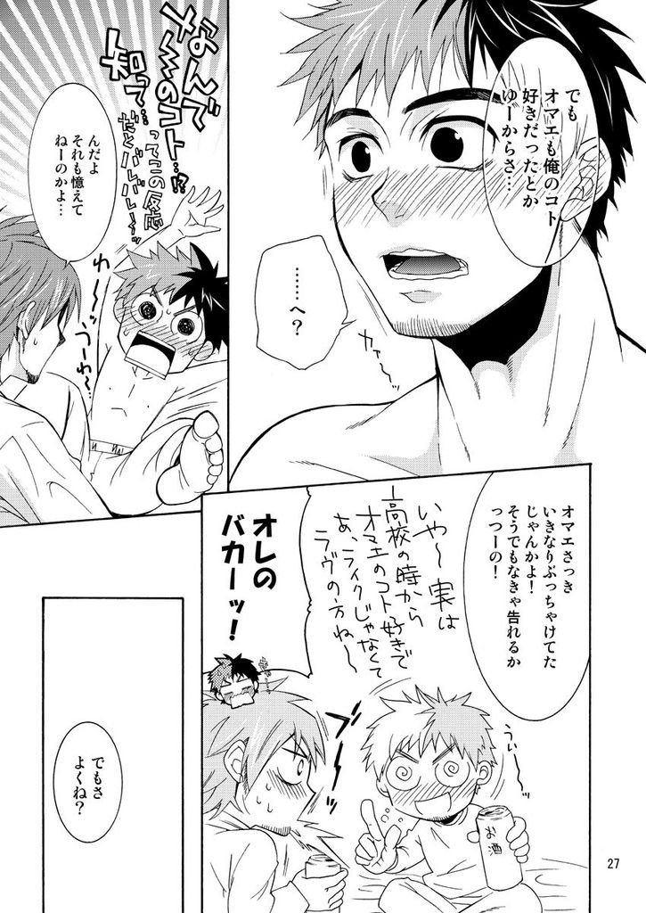 【パンダ4号】君想い page 9 full