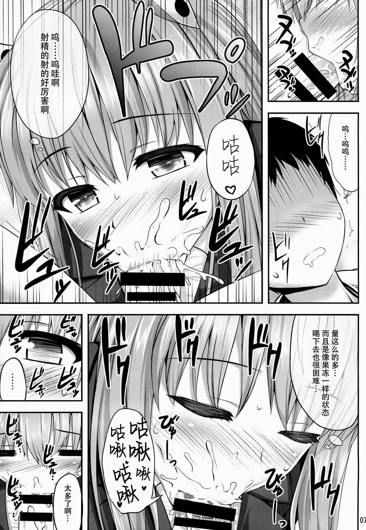 Okusuri Onee-san page 6 full