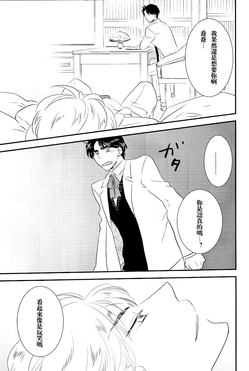 HONEY MOON page 10 full