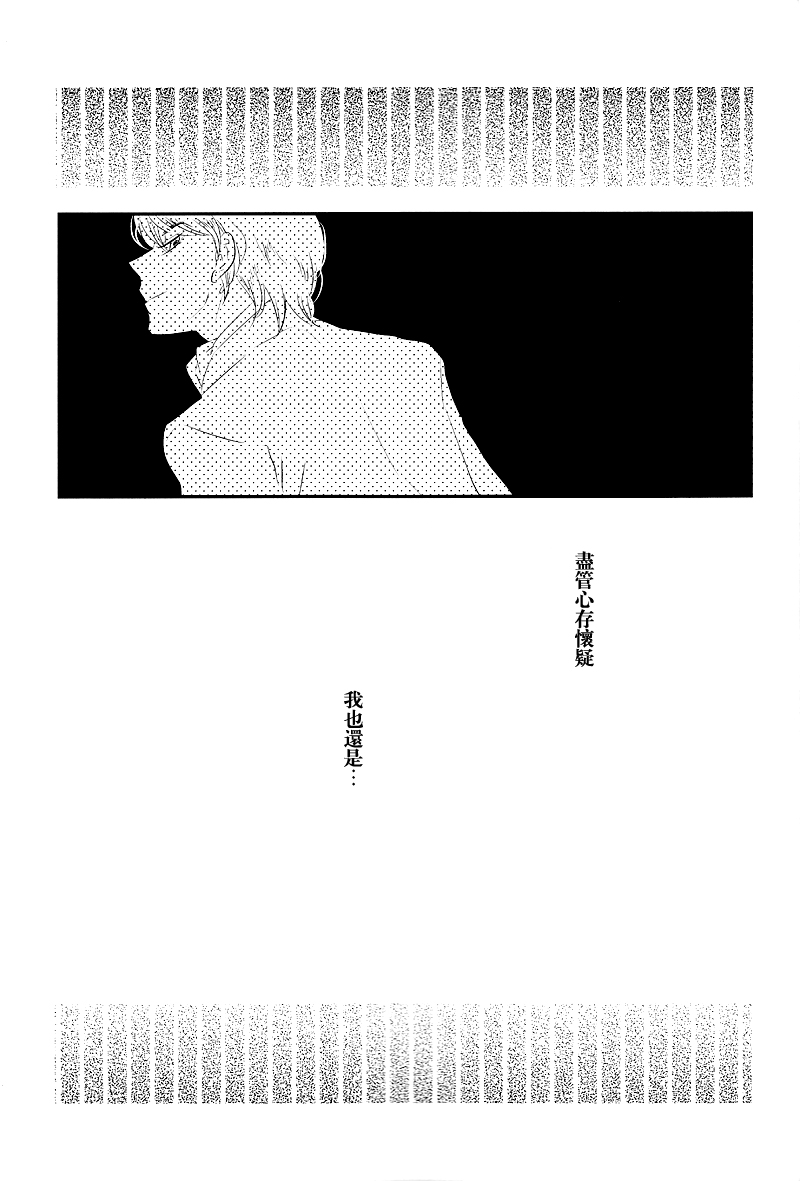 HONEY MOON page 6 full