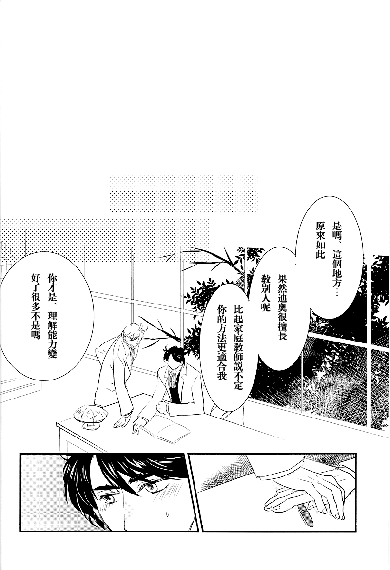 HONEY MOON page 7 full