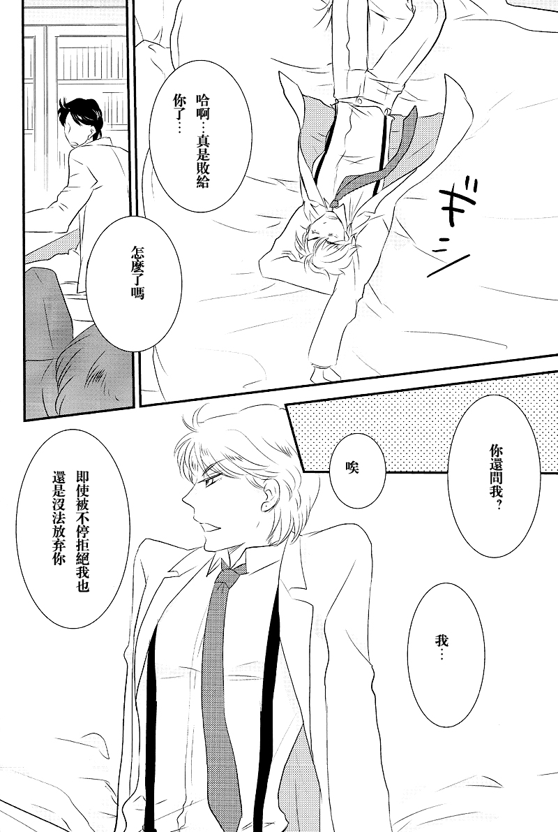 HONEY MOON page 9 full