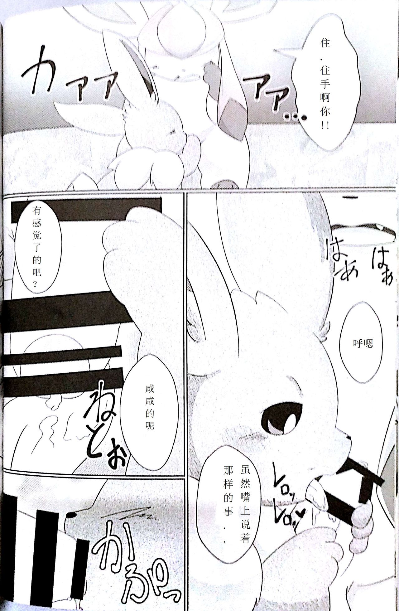 Drain Kiss page 6 full