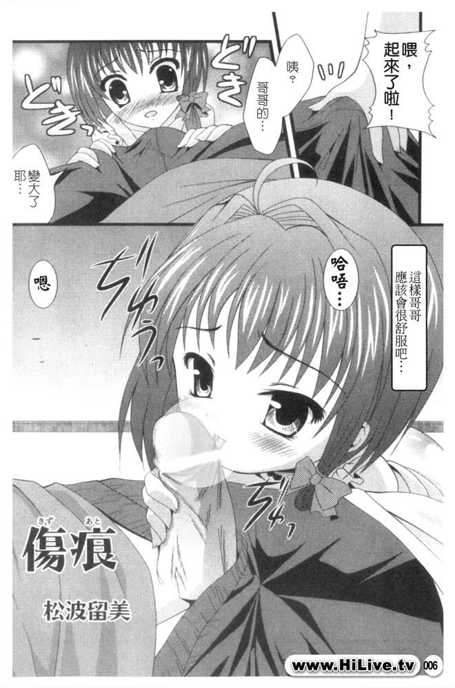 Kowaku no Toki page 7 full