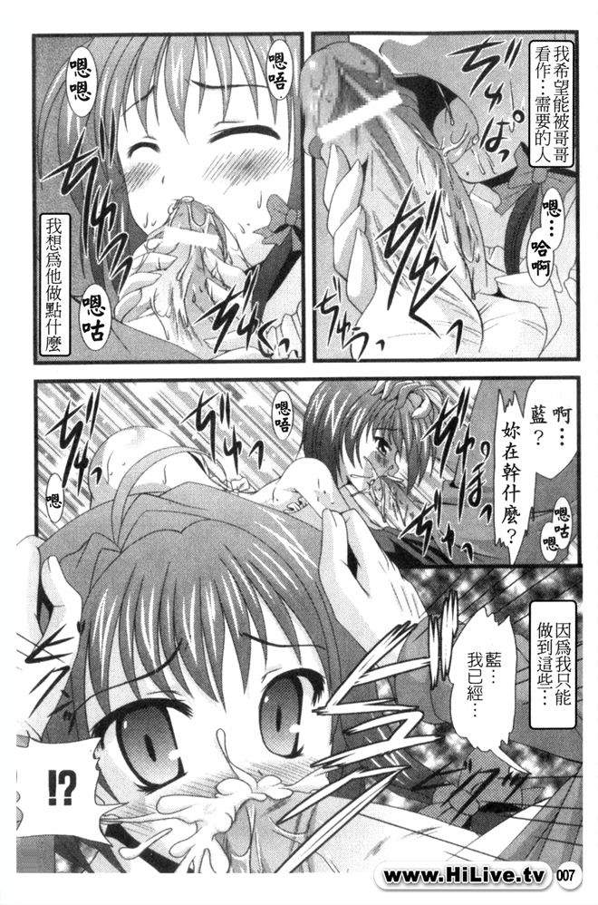 Kowaku no Toki page 8 full