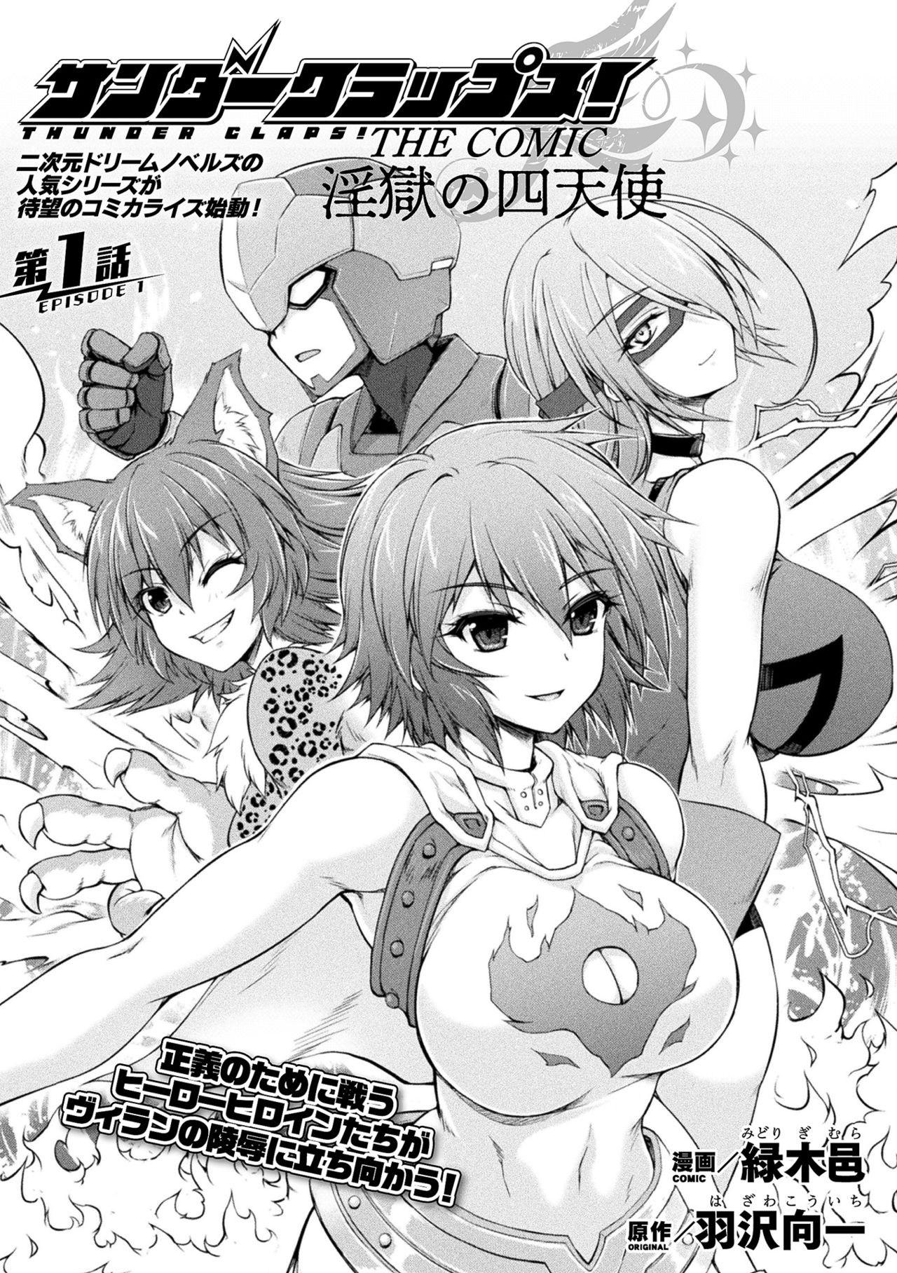 2D Dream Magazine Vol. 116 page 6 full